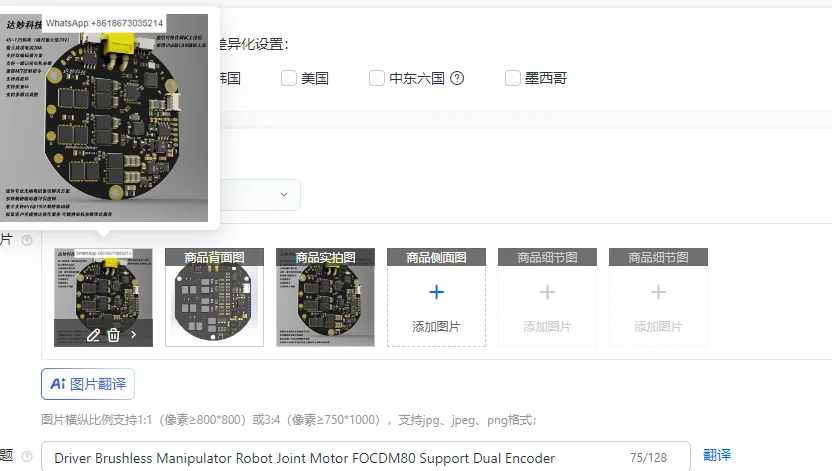 Robot Joint Motor Driver Brushless Manipulator with Dual Encoder Support FOCDM80