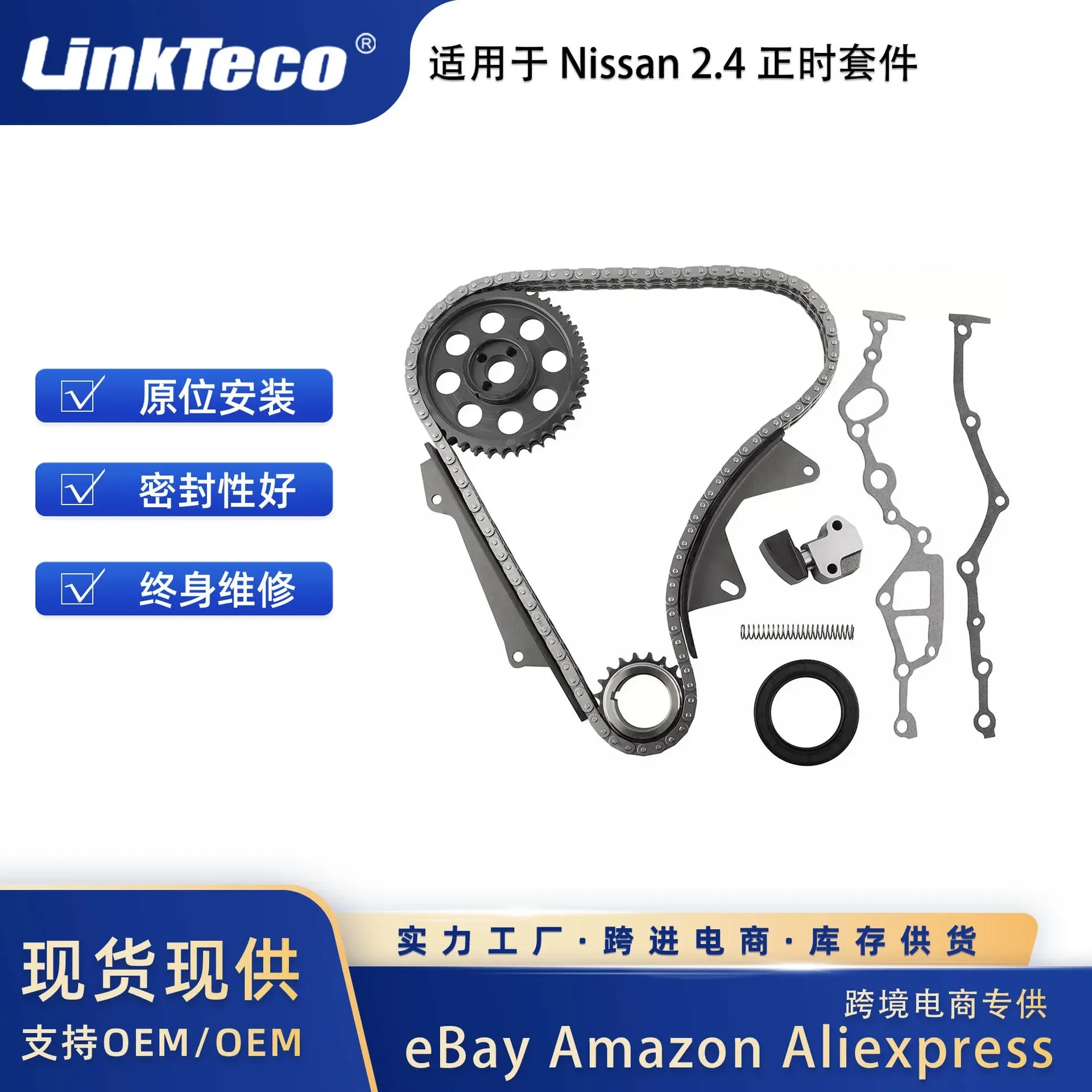 

Комплект цепи ГРМ для Nissan 83-88 2.4L
