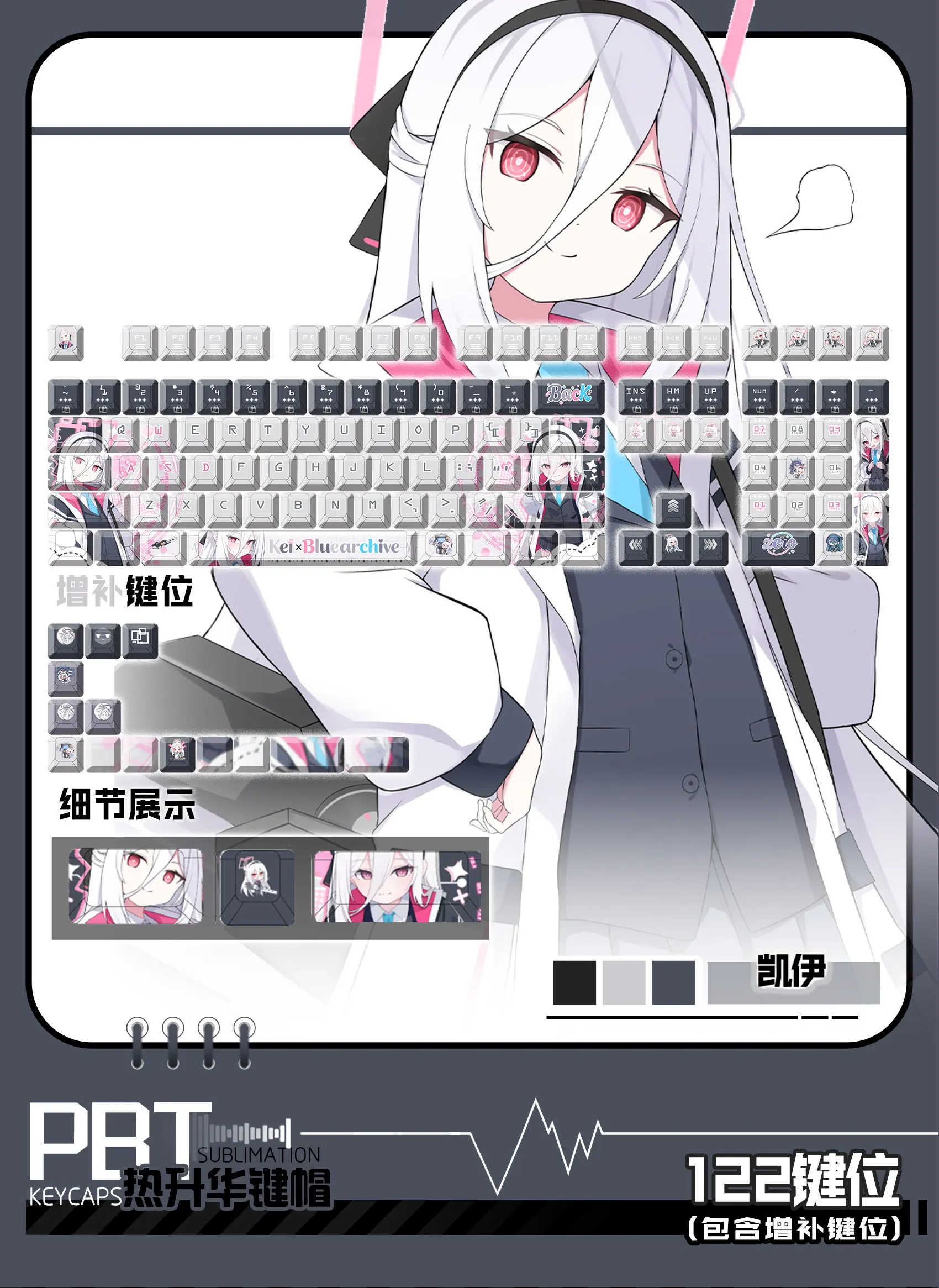 Blue Archive Kay Ke…