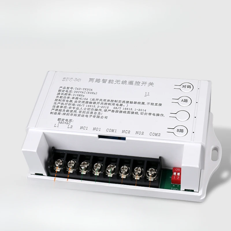 Two-way remote control switch 220V380V three-phase motor start cabinet button switch box wireless power controller