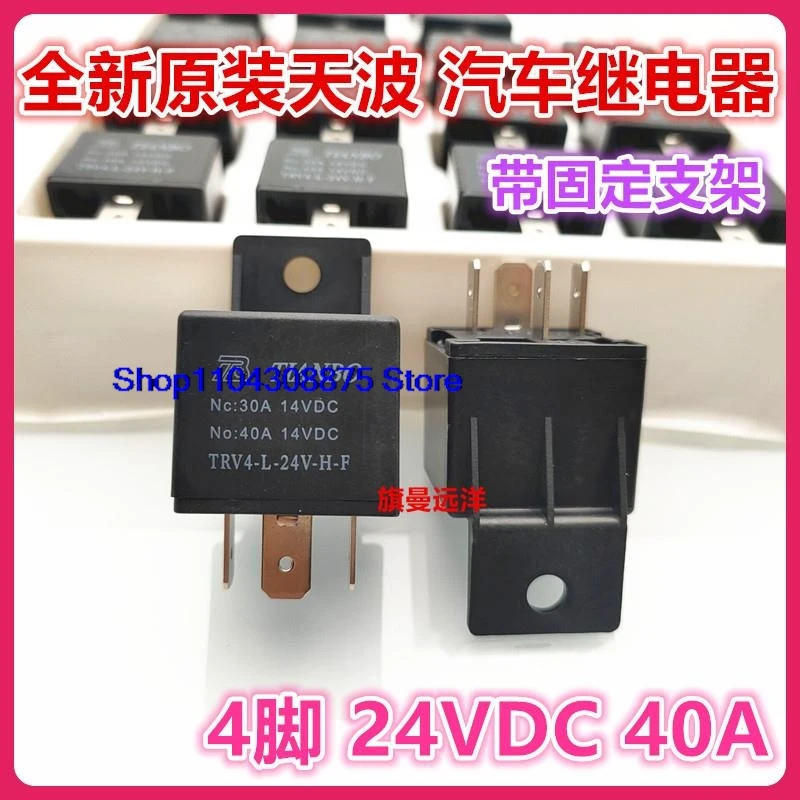 (5PCS/LOT)  TRV4-L-24V-H-F  24VDC 4 40A  
