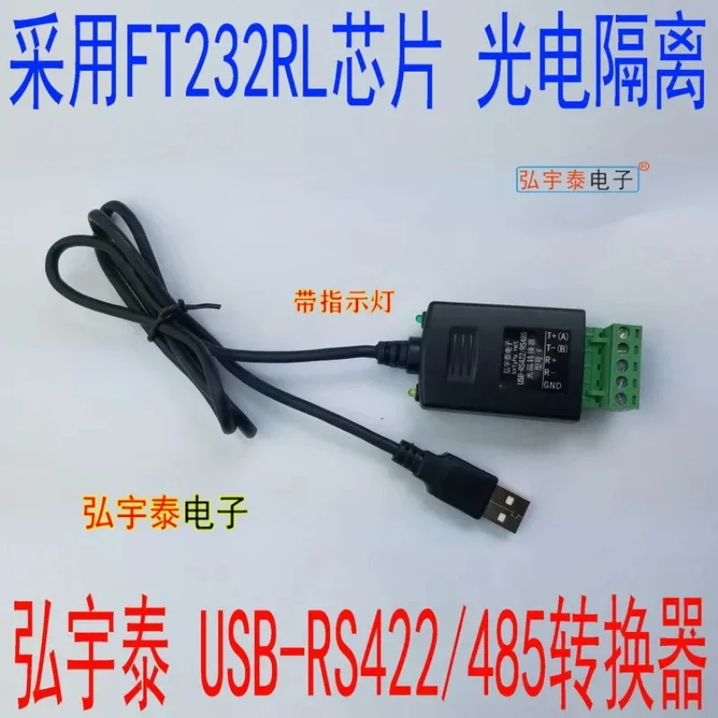 

USB2.0 to RS485/RS422 photoelectric isolation converter (600W lightning protection) FT232RL WIN10 with light