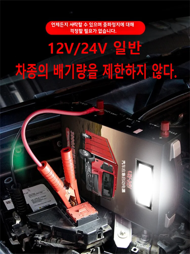 12V/24V 3000A 388000mAh large capacity portable car jump starter car battery booster car emergency booster starting device