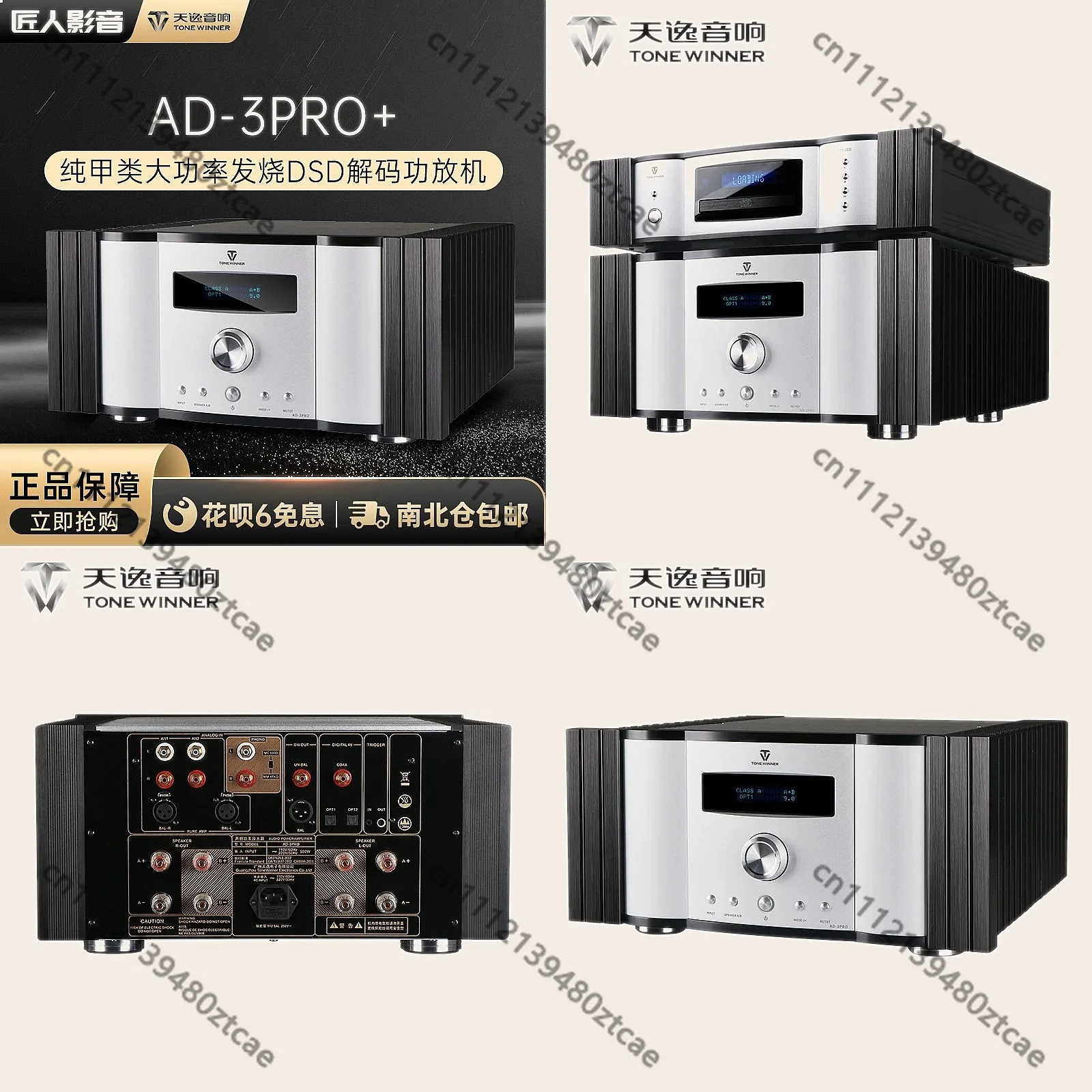 Pure Class A High Power HiFi Amplifier DSD Decoder Balanced Audio Output