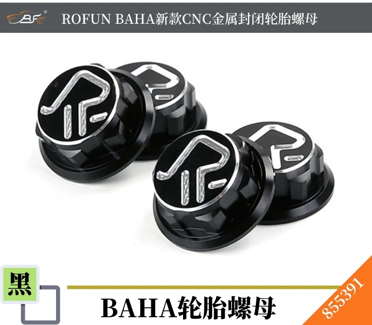 صواميل قفل عجلة من سبائك الألومنيوم بتصنيع CNC تناسب 1/5 ROFUN HPI BAJA #3