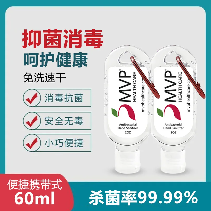 75-спиртовой-дезинфицирующий-гель-для-рук-60-мл--Быстросохнущий-и-студенческий-портативный--Оптовая-продажа-трансграничных-продавцов