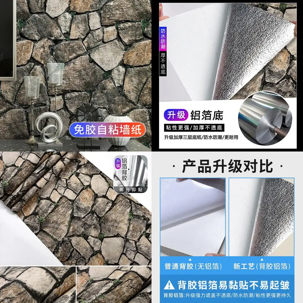 Self Adhesive Faux Stone Wallpaper Vintage Brick Pattern Waterproof Moisture Resistant Thickened Peel and Stick Wall Sticker