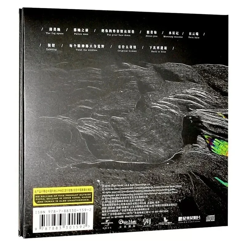 Рисунок 4 - Подлинный альбом Guo Ding CD +