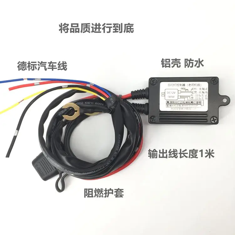 لا يتم توصيل وحدة تحكم ضوء النهار LED إلى ACC ، ويتم تعديلها ليكون فتح ذكي عالمي والضوء