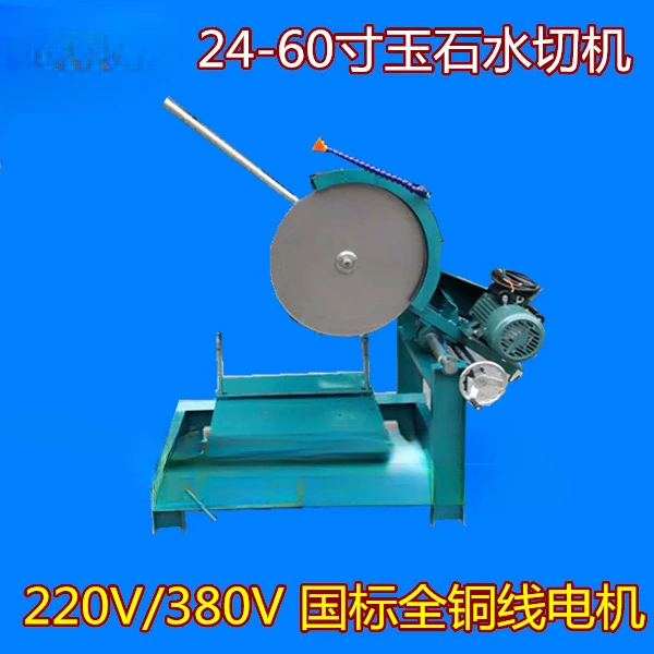 24-80 inch large water cutting, gem cutting machine, gem cutting machine