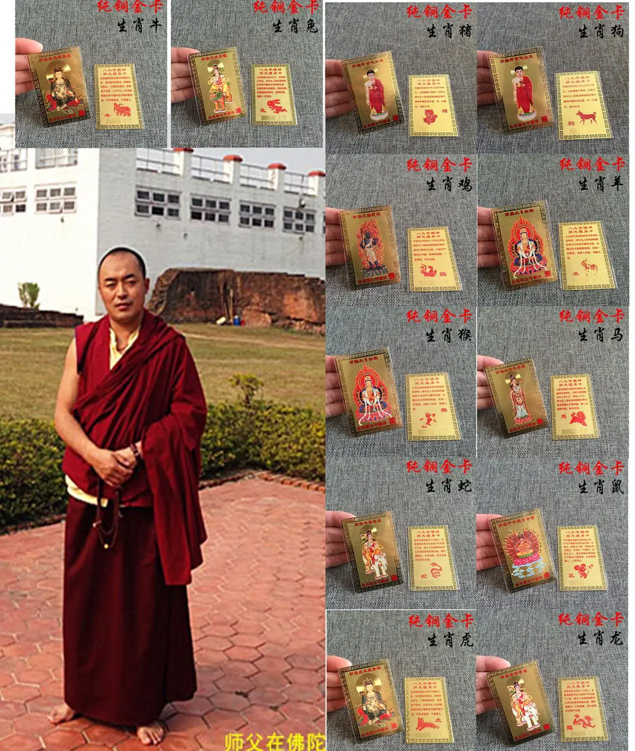 12P Asia Buddhism Chinese Zodiac Bodhisattva buddha Patron Saint multipurpose Golden Card Amulet Bless safe good luck Healthy