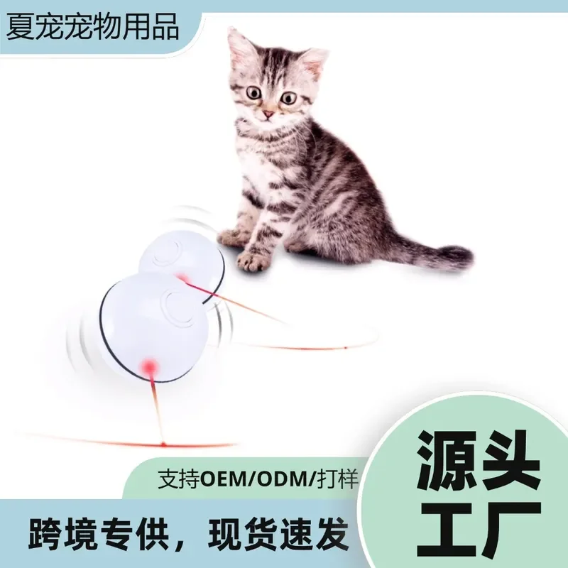 LED electric teaser ball toy USB charging automatic direction teaser stick smart pet toy