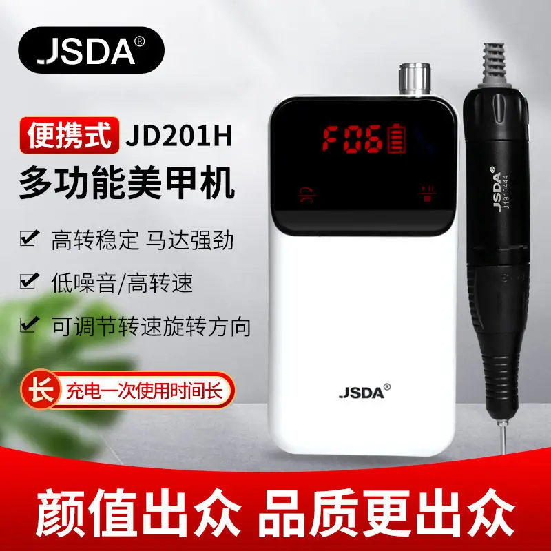 JESTA Nail Drill JD201H Professional Nail Polish Remover Rechargeable Nail Drill Nail Surface Polishing