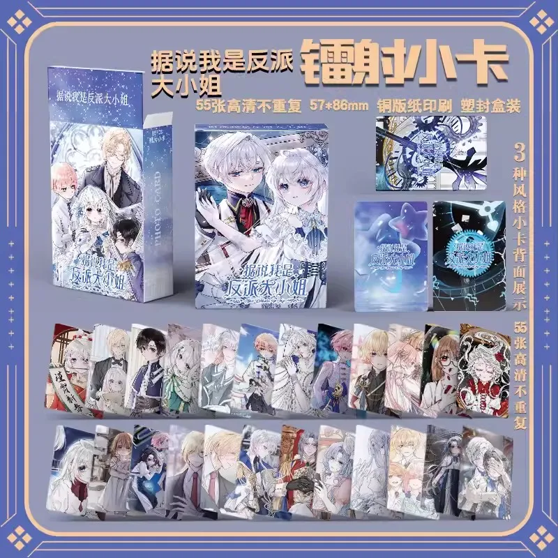 중국 만화 악당 이즈 미 레이저 로모 카드, 만화 캐릭터 HD 포토 카드, 선풍기 컬렉션 선물, 55 개/세트