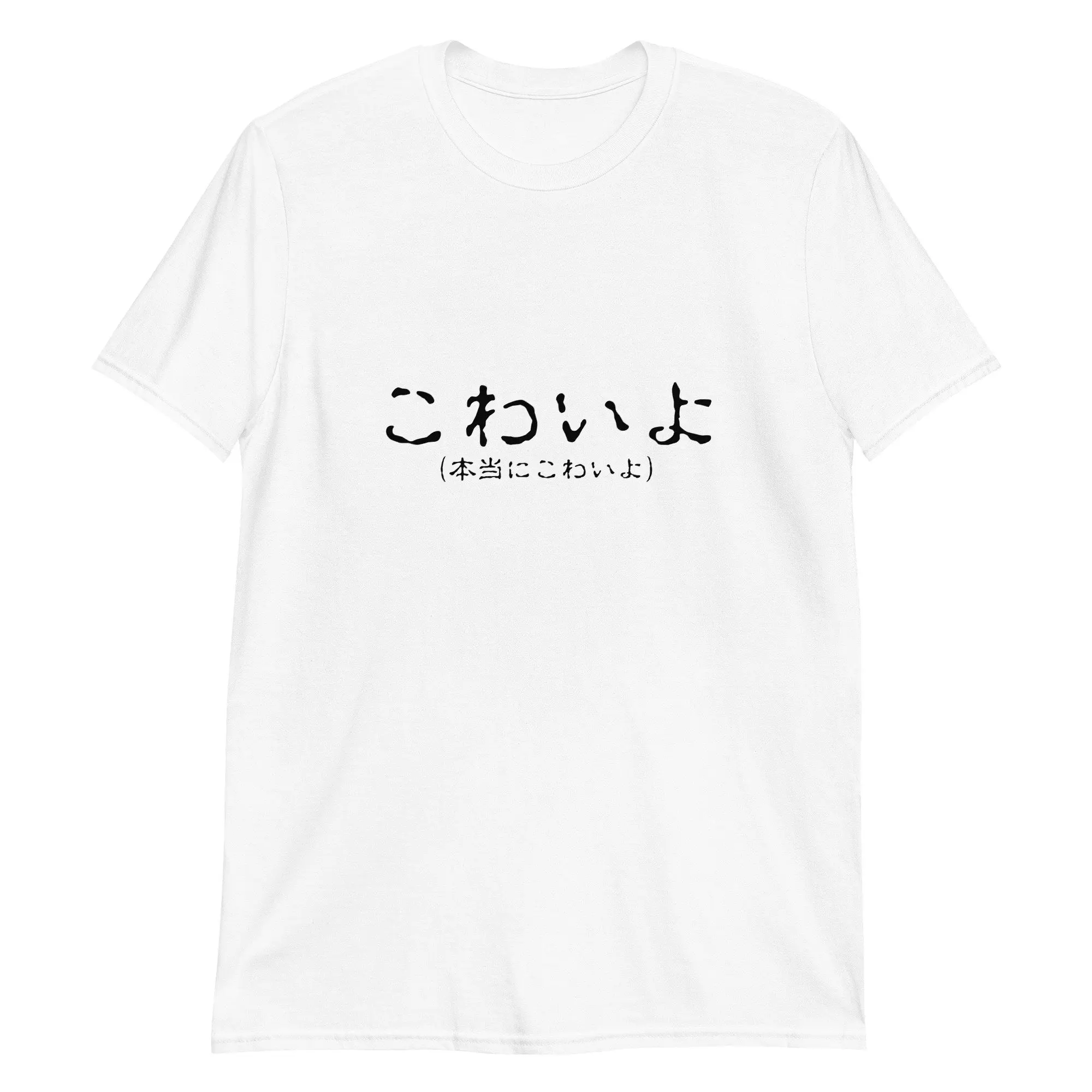 Kowai Spine Chilling Japanese T Shirt