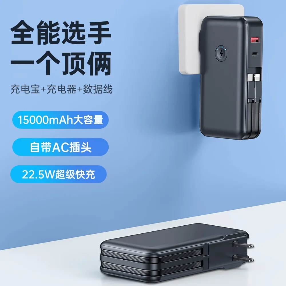 Power Bank, Portable Wall Plug, Three-in-one with Its Own Cable, Large Capacity 22.5W Fast Charging Mobile Power Supply