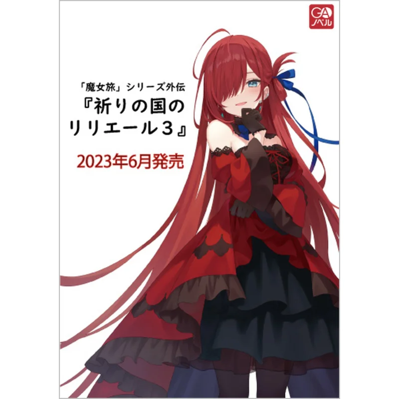 

Liliere Of The Land Of Prayer 3 Bai Shis Rule Sb Creative 9784815618995 Book