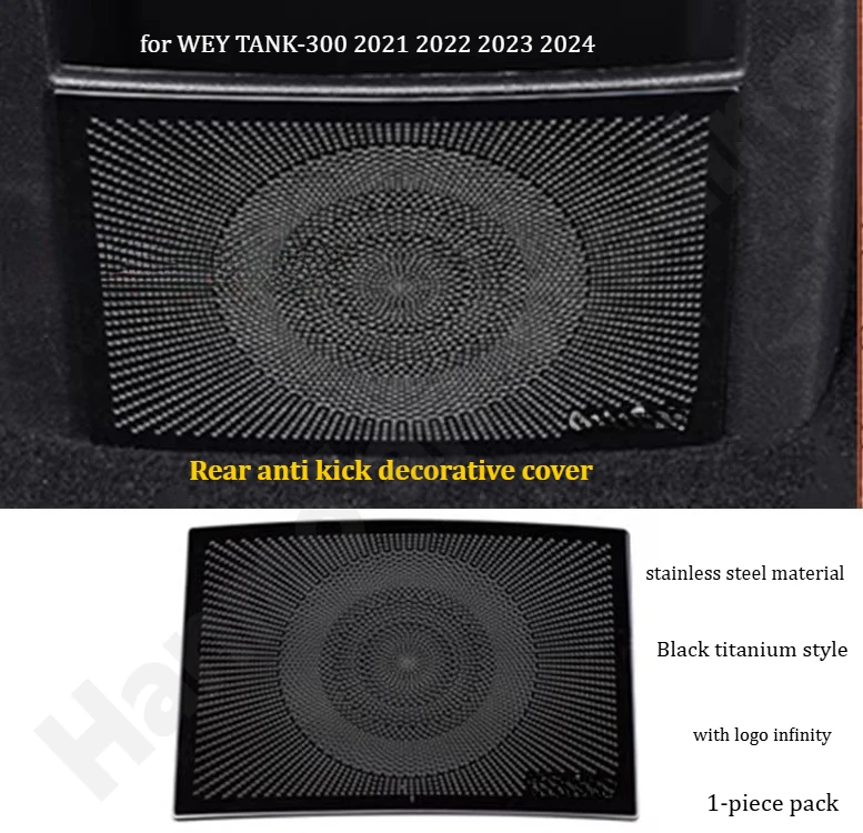 

для WEY TANK-300 ‌ 2021~2024 Защитная накладка на заднюю часть двери/накладка на динамик на стойке А/аксессуары для модификации интерьера