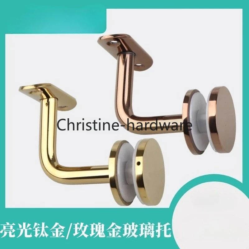 

Держатель подлокотника из нержавеющей стали 304, золотого яркого стекла, держатель из розового золота, аксессуары для крепления кронштейна для ограждения стекла