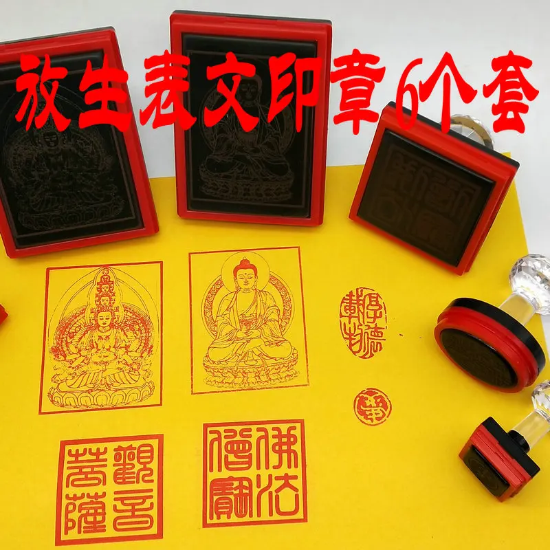 Release of life, ritual seals, Buddhist treasures, Avalokitesvara Bodhisattva, thousand handed Avalokitesvara, love word, immova