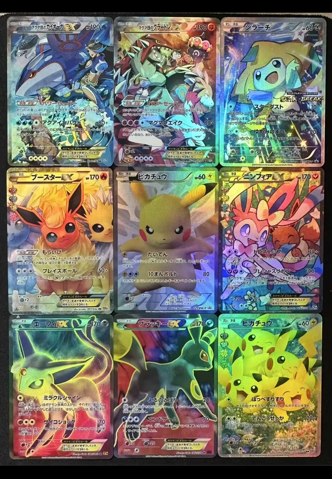 9pcs-set-ptcg-pokemon-cp3-times-diy-holographic-flash-card-anime-figure-mega-pikachu-eevee-kyogre-flareon-espeon-groudon-sylveon