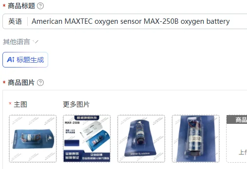 American MAXTEC oxygen sensor MAX-250B oxygen battery