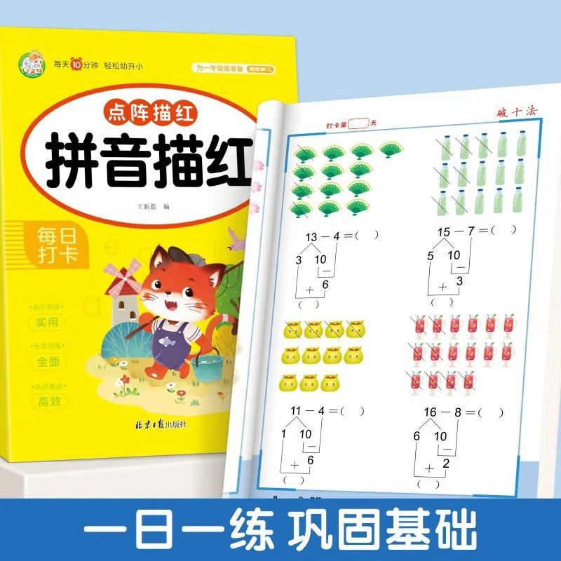 Chinese Character Red Book Addition and Subtraction, Pre Class Pinyin Dot Matrix Practice Book, Daily Practice for Children