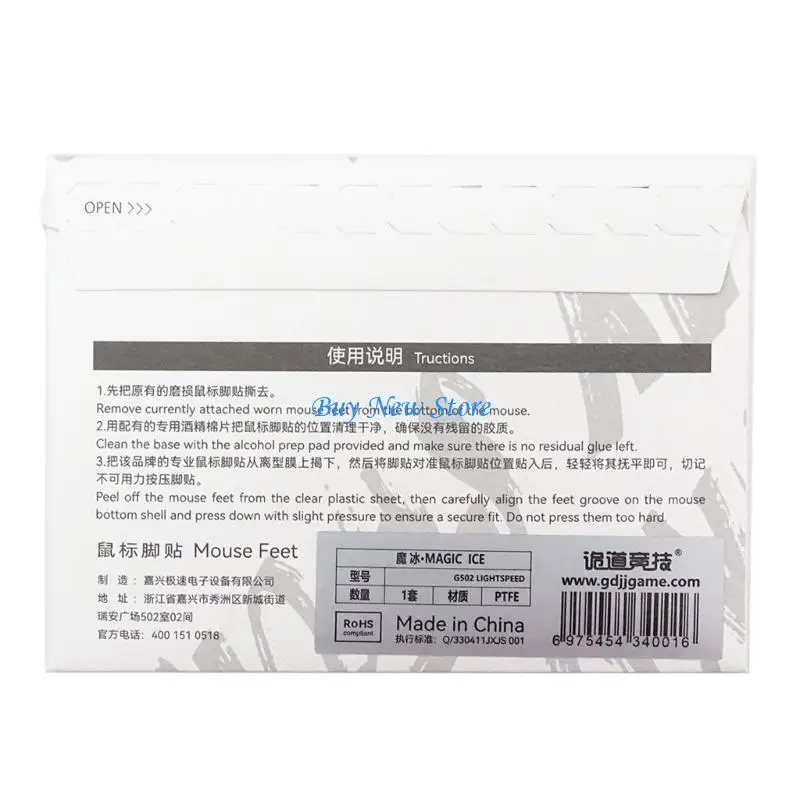 20CE Ice Mouse Feet 1Pack حواف منحنية مدونة منصات البزل البديل لـ G502 Lightspeed Wireless #5
