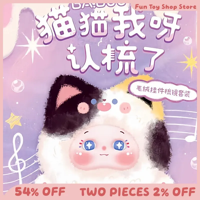 

Babythree Three Precious Cats I Recognize Comb The Vinyl Blind Box Comb Mirror Backpack Pendant Collection Model Mysterious Box