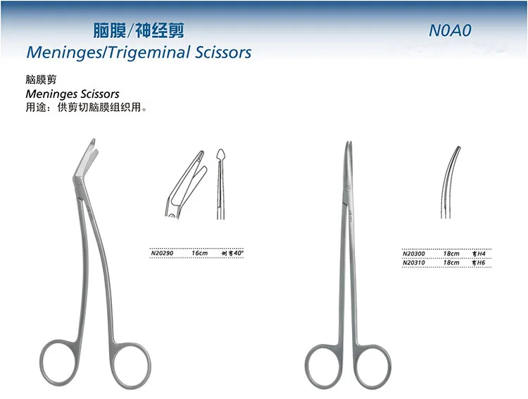 

Golden Bell neurosurgical instruments medical meningeal tissue scissors trigeminal scissors brain microsurgery