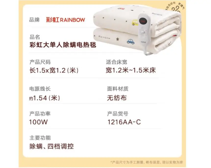 Rainbow electric blanket double electric mattress automatic power off acarid removal and dehumidification four gear control