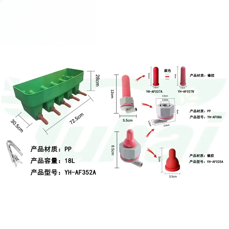 Five-person Animal Husbandry Drinking Water and Milk Drinker with Valve, Veterinary Multi-mouth Feeding Bucket