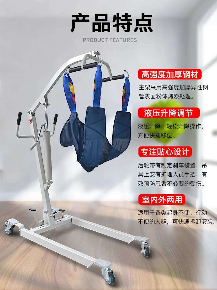 Hydraulic Lift Home Electric Care Shift Disabled Paralyzed Elderly Transfer Mobile Lift Lifting Machine