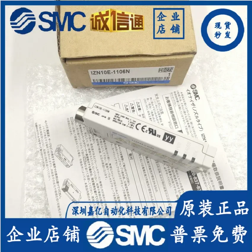 2026 Japan SMC Original Genuine, Static Remover IZN10E-0106/0206/IZN10E-1106/1116