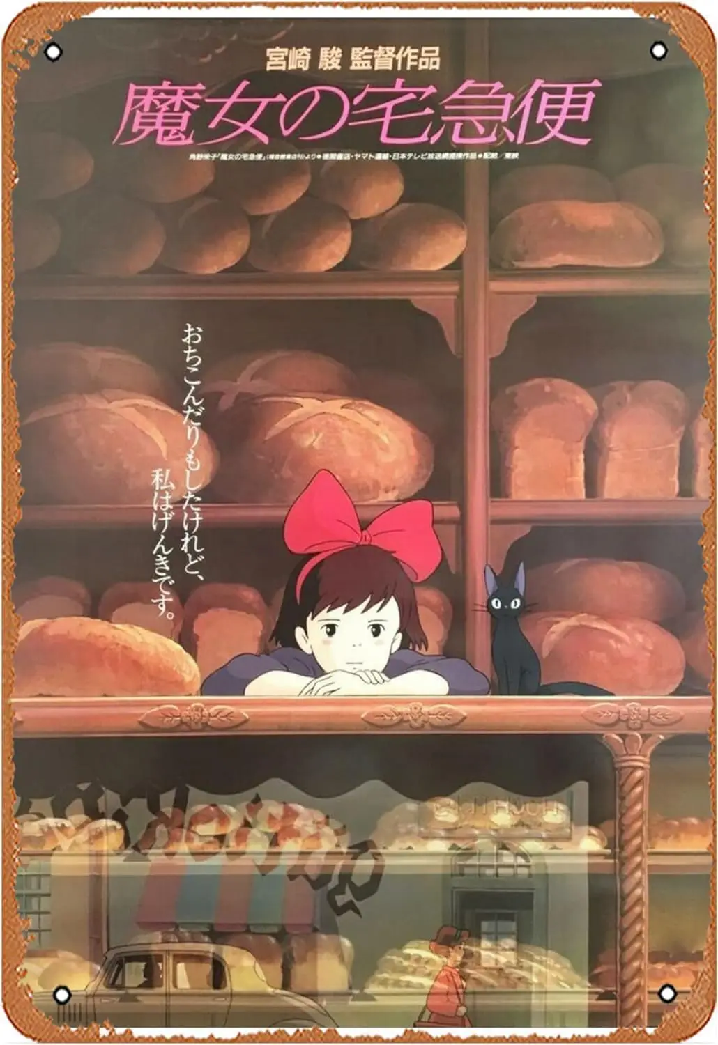 Xlvbzshop Studio Ghibli Kiki's Delivery Service Metal Tin Sign - 12x8 Inch Japanese Poster for Home Decor, Kitchen, Bar, Caf