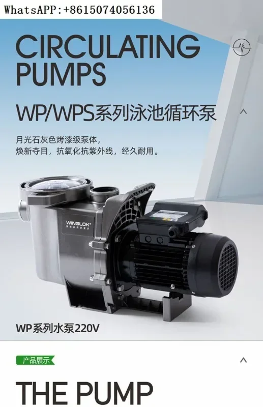 Swimming pool pump swimming pool equipment filtration circulating sewage pump WP series WPS series -WINGLOK