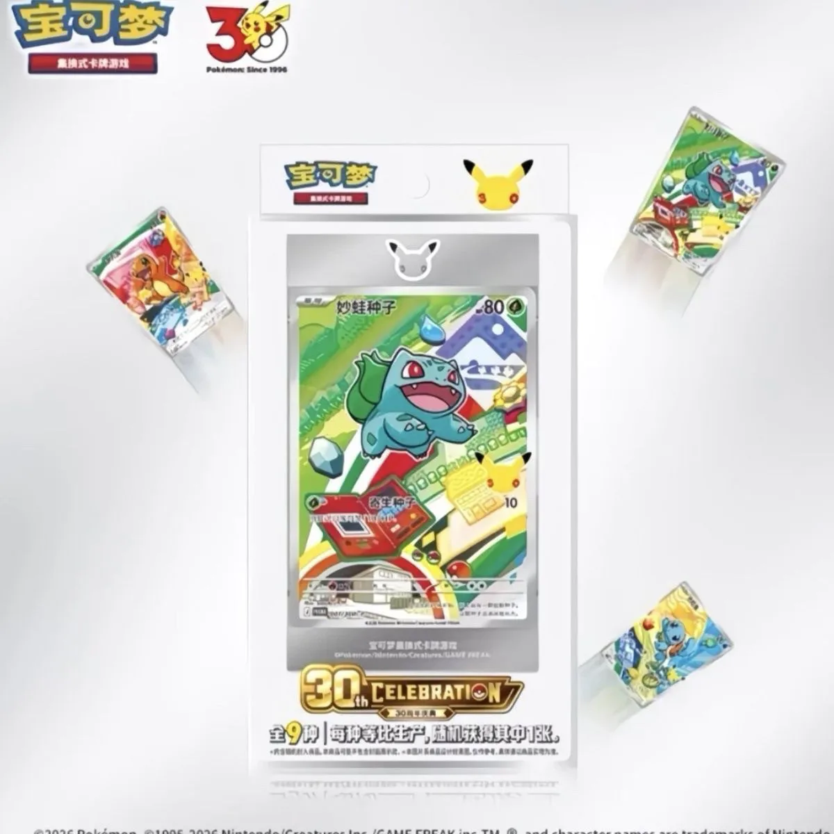 PokéMon Tcg 30th Anniversary Celebration Vol.1 First Partner Special Illustration Set, Simplified Chinese Blind Box Collectible