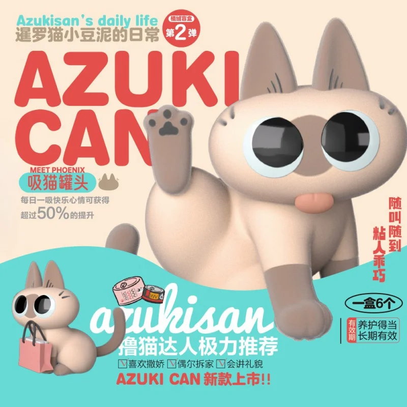 Azuki Can Azukisan’s Daily Life 2nd Series Blind Box Toys Cute Action Anime Figure Kawaii Mystery Box Model Designer Doll Gift