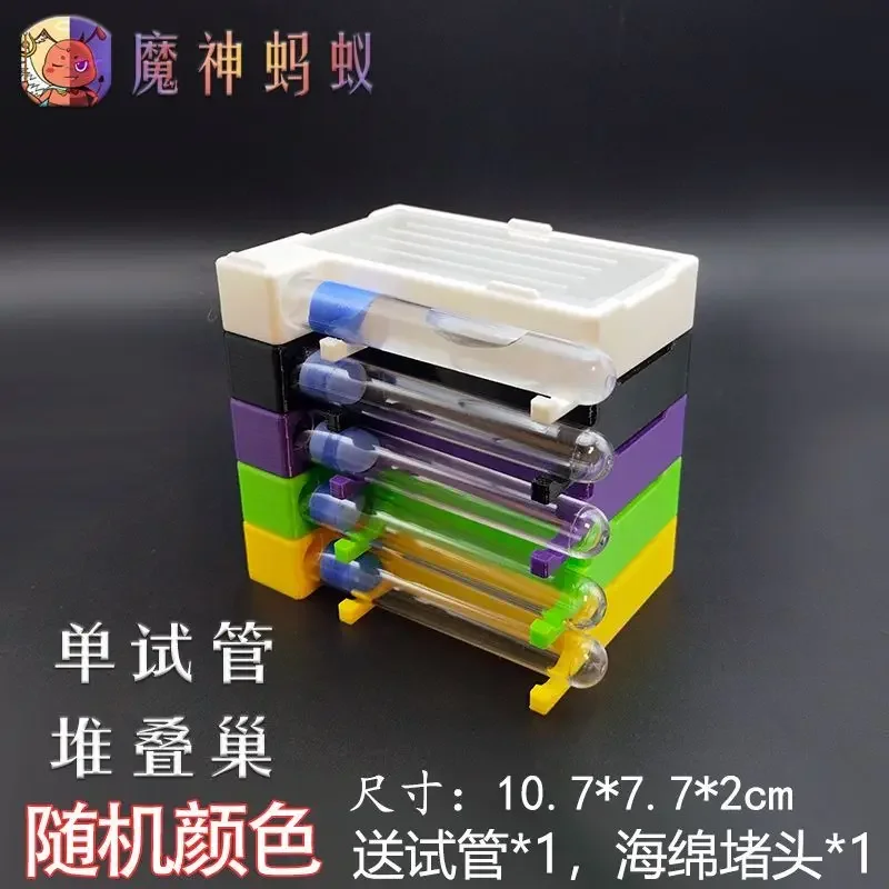 3D Stacked Test Tube Nest Ant Castle Ant Pet Student