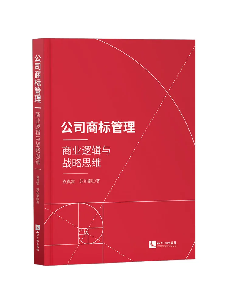 

Book-Winshare Company Trademark Management Business Logic and Strategic Thinking