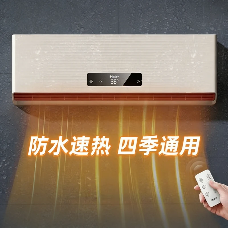 Haier bathroom heater, wall-mounted electric heater for home use, energy-saving and power-saving electric fan heater.