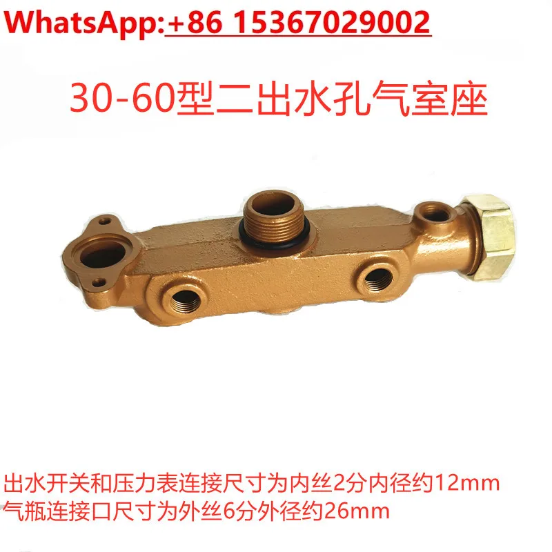 22 26 30 60/90/120 three-cylinder plunger pump outlet chamber/air chamber seat, sprayer sprayer accessories