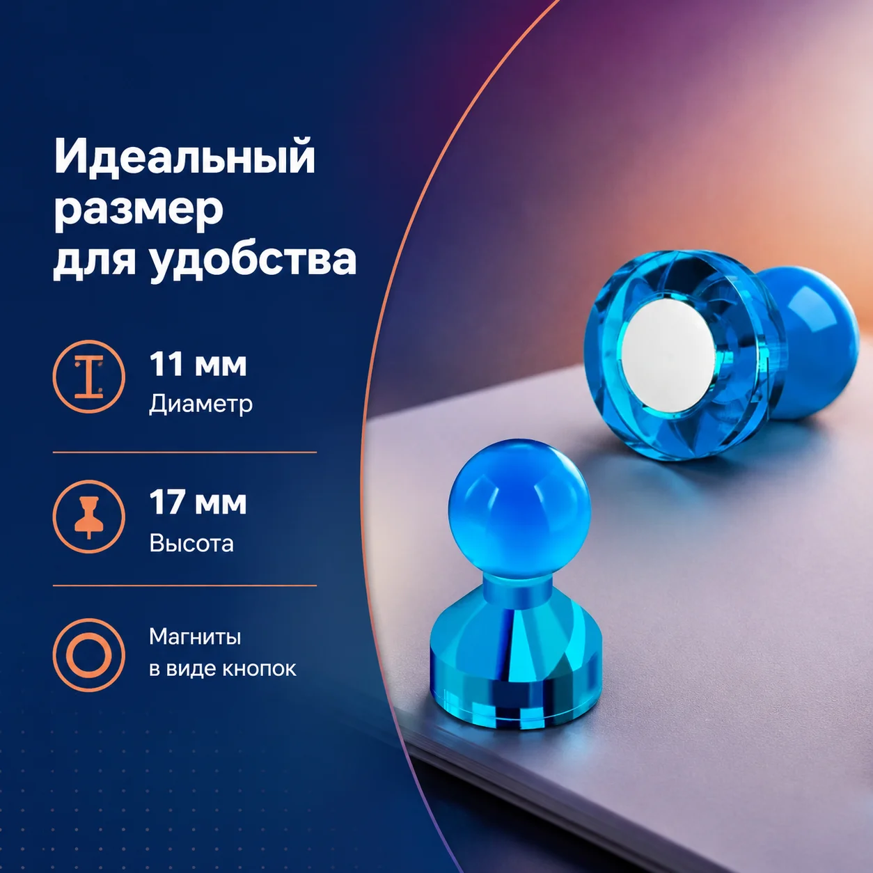 10 шт. Неодимовые магниты-кнопки 11×17 мм с пластиковым корпусом для офиса и холодильника