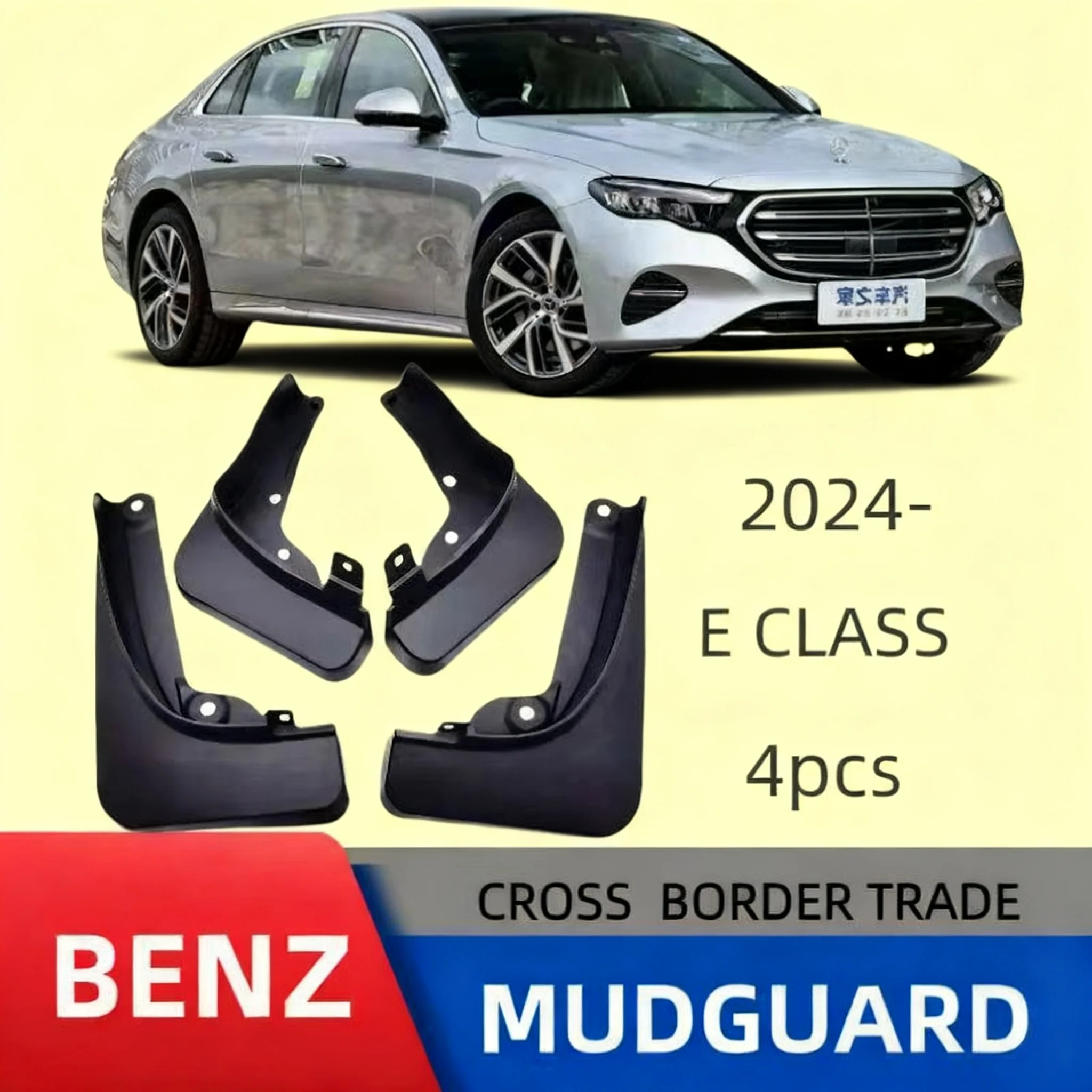 

Tire fender soft rubber fender cover, suitable for Mercedes-Benz E-Class 2024 model