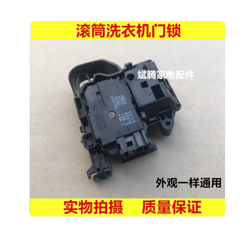 

Замок двери барабанной стиральной машины TD80V160WD TD80VN06DS5 EG-380869 аксессуары