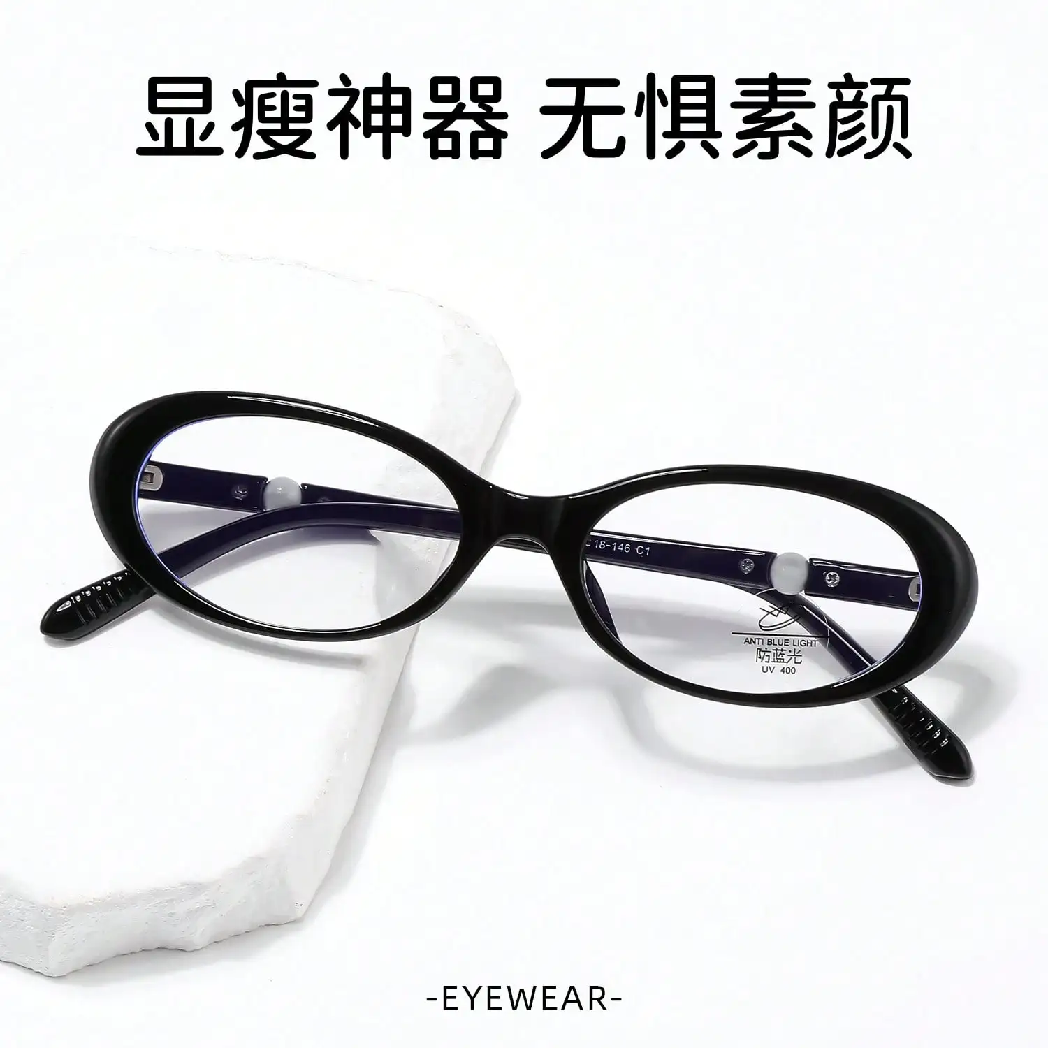 Gafas Planas Ligeras Ovaladas Retro Europeas y Americanas TR90 52026 para Mujer, Gafas de Moda con Patillas de Perlas para Maquillaje Discreto, Estilo Celebridad de Internet