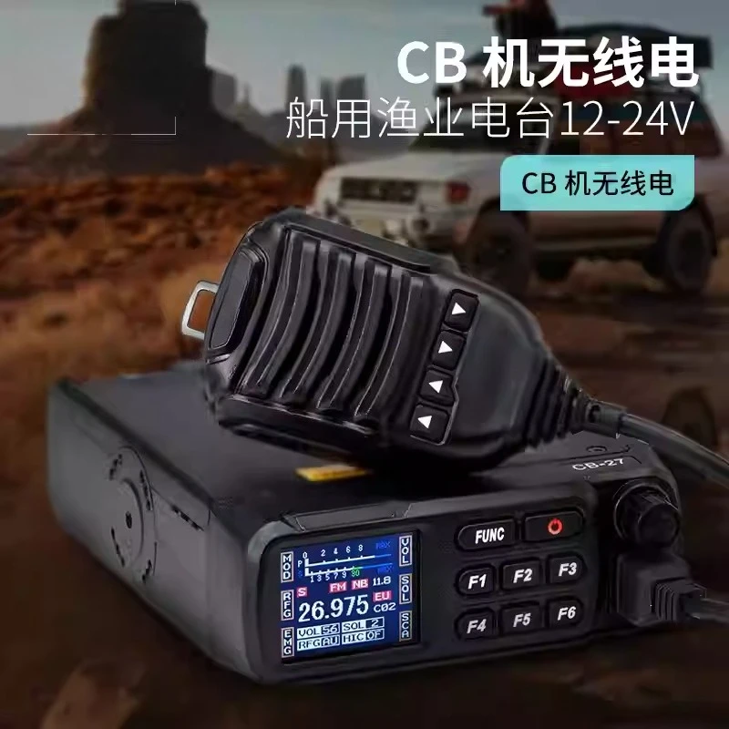 For CB-27 Shortwave Radio 26-27MHz Marine QYT Shortwave CB Machine Fishing Boat Vehicle Station