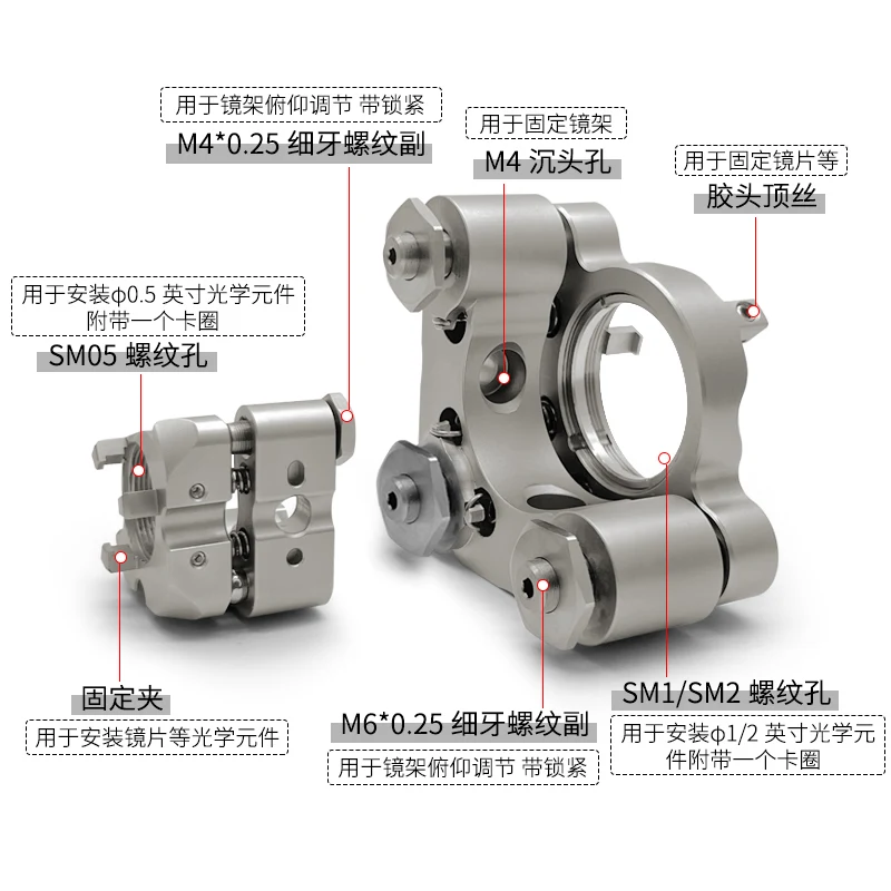 Low Distortion Optical Adjustment Bracket for Round1/2-inch Optics Stainless Steel Overall for Good Stability