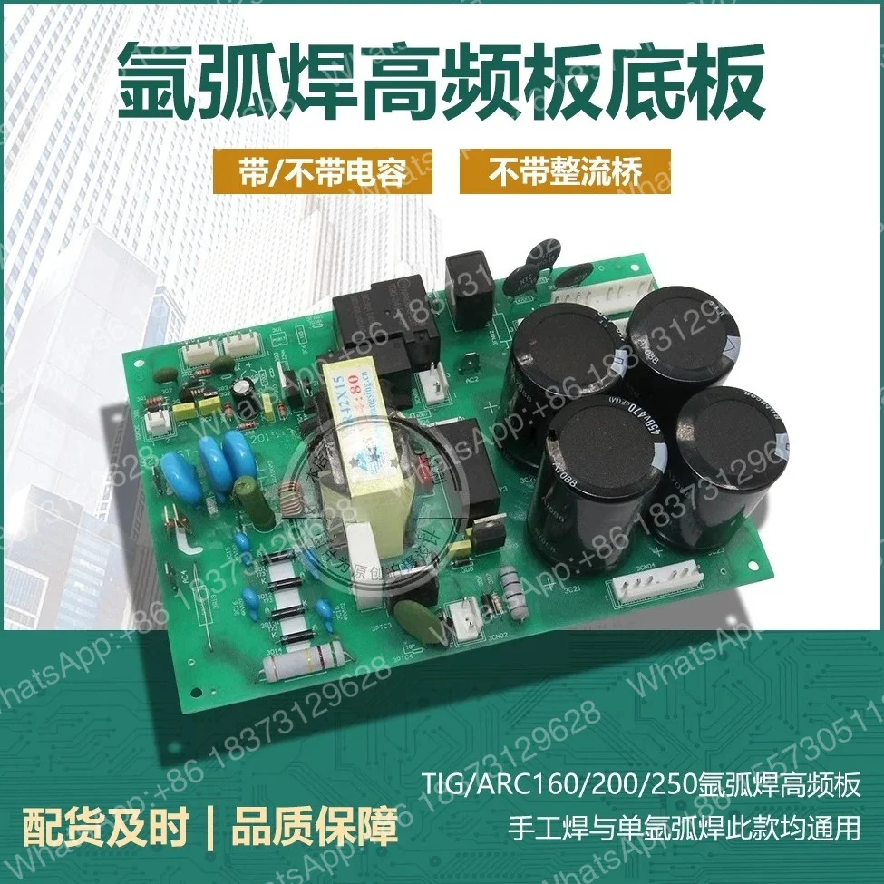 Placa de Encendido para Máquina de Soldadura por Arco de Argón WS/TIG200, Placa de Encendido para Soldadura por Arco de Argón, Placa Inferior