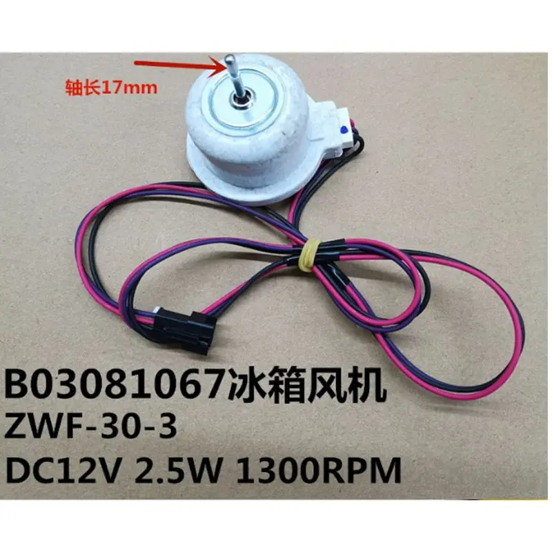 Refrigerator Motor Refrigeration Fan B03081067 ZWF-30-3 Fan Motor DC12V 2.5W